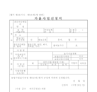 자율사업신청서